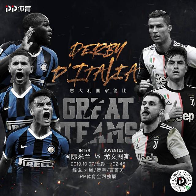  国际米兰与尤文图斯巅峰对决握手言和分秋色